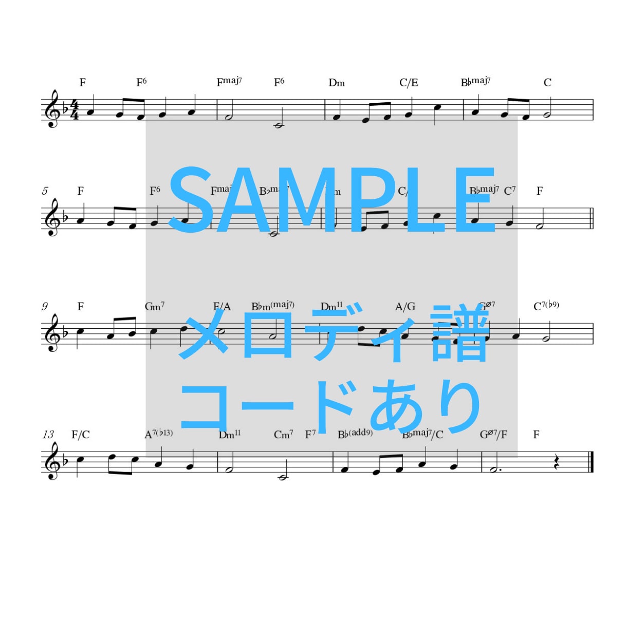 楽譜の移調（キーチェンジ）いたします ボーカル・管楽器・弦楽器・ピアノ / メロディ譜・弾き語り譜 イメージ2