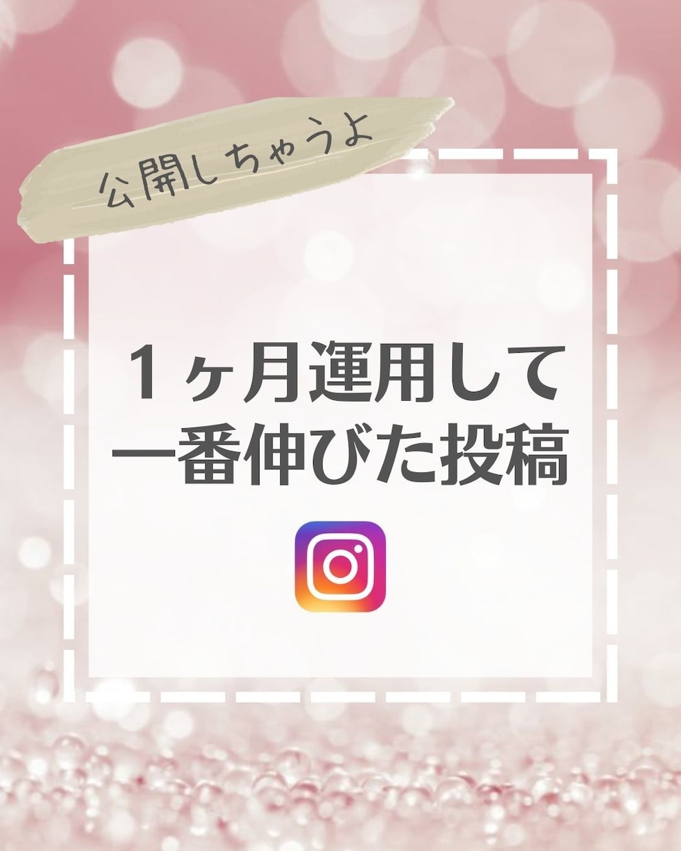 インスタ投稿画像作成します しっかりヒアリングしあなたのイメージにあった投稿を イメージ1