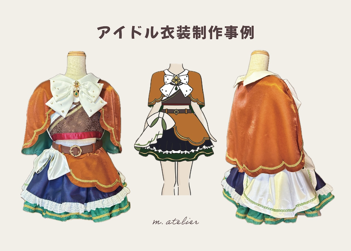 オーダーメイド衣装、デザイン〜制作まで承ります 少し遊び心を加えた、世界観のある衣装デザインをご提案します！ イメージ6