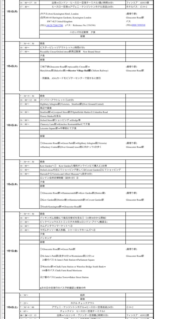 思い出に残る「オリジナルしおり」作ります 国内・海外旅行を控えているあなたへしおりはとても便利です イメージ1
