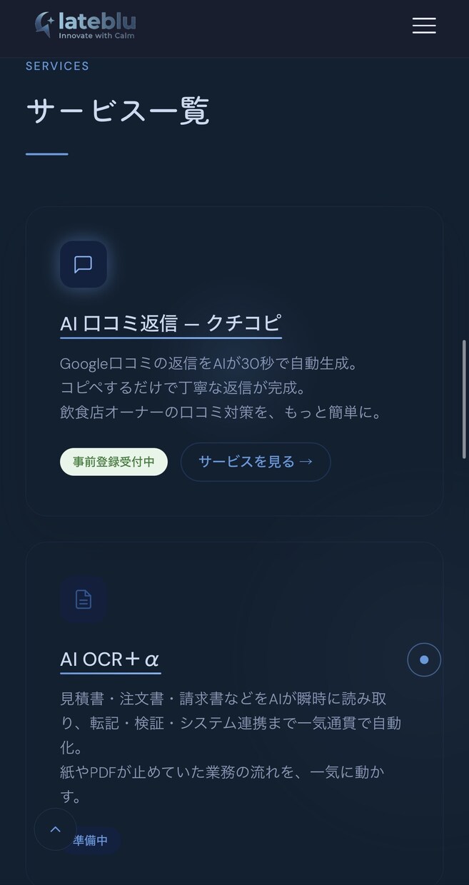 AIスタートアップ企業がwebサイトを作成します AIスタートアップFounderが作る本格LP・サイト制作 イメージ9