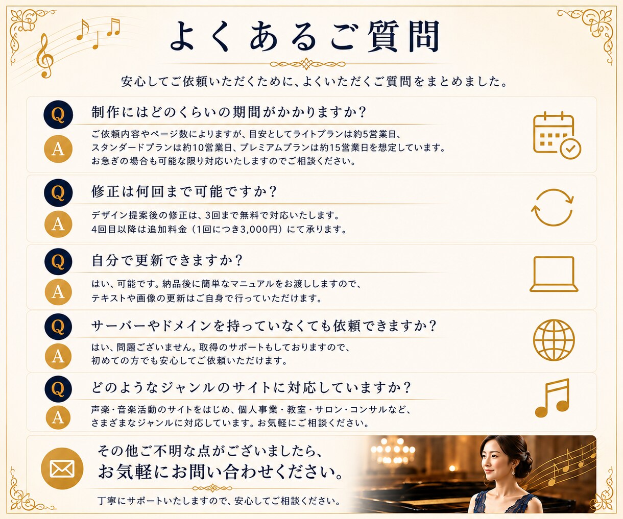 現役声楽家が演奏依頼につながるHPを制作します 演奏家だから分かる「伝わる見せ方」で、あなたの魅力を届けます イメージ5