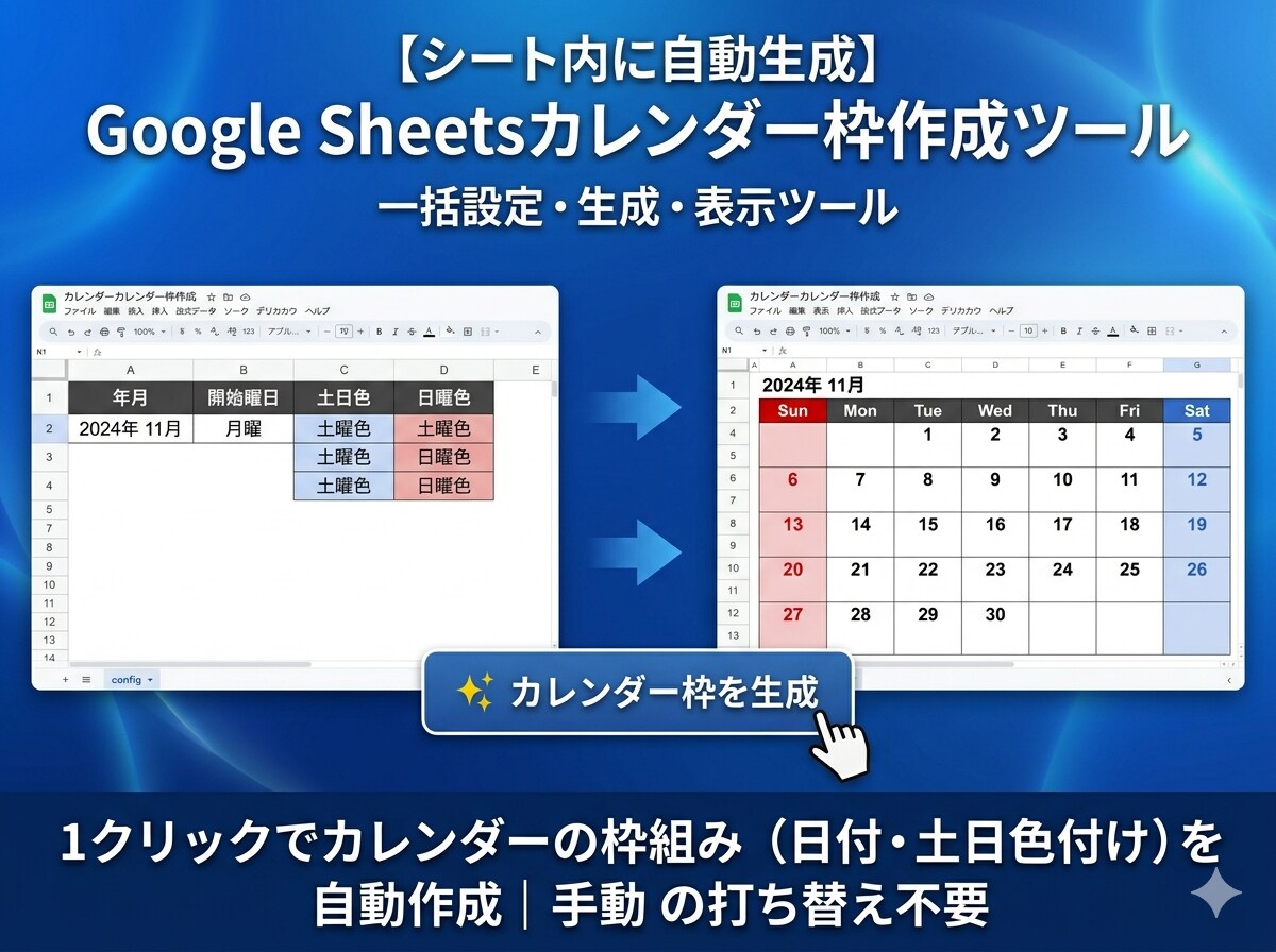 シート内にボタン1つでカレンダーを自動生成します 毎月の日付打ち替えを自動化！専用のシフト表を作ります イメージ1