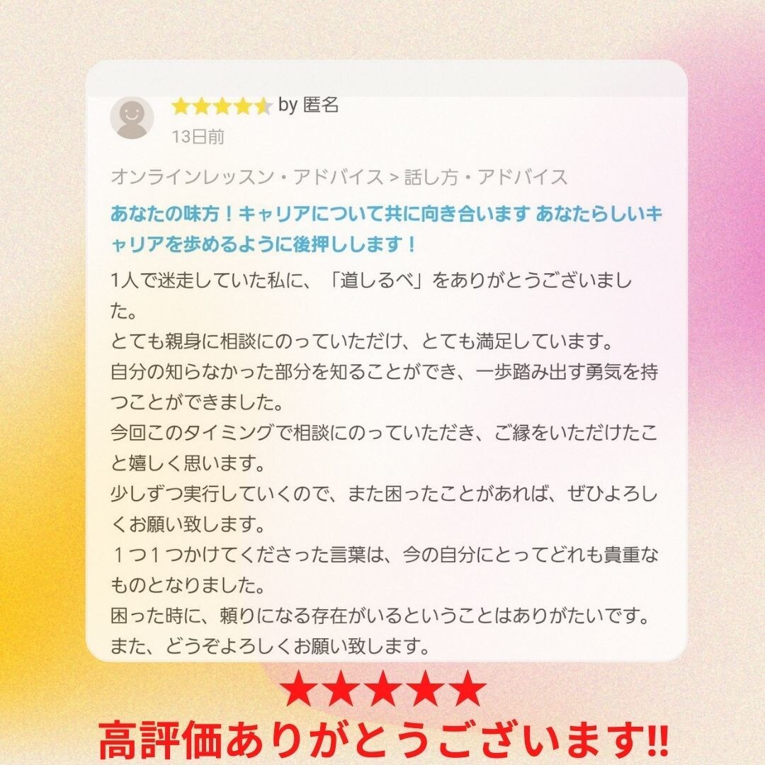 現予備校講師が民間や公務員の面接練習に付き合います 就活悩み相談や新卒・公務員対策等必要な事を優しくお伝えします イメージ4