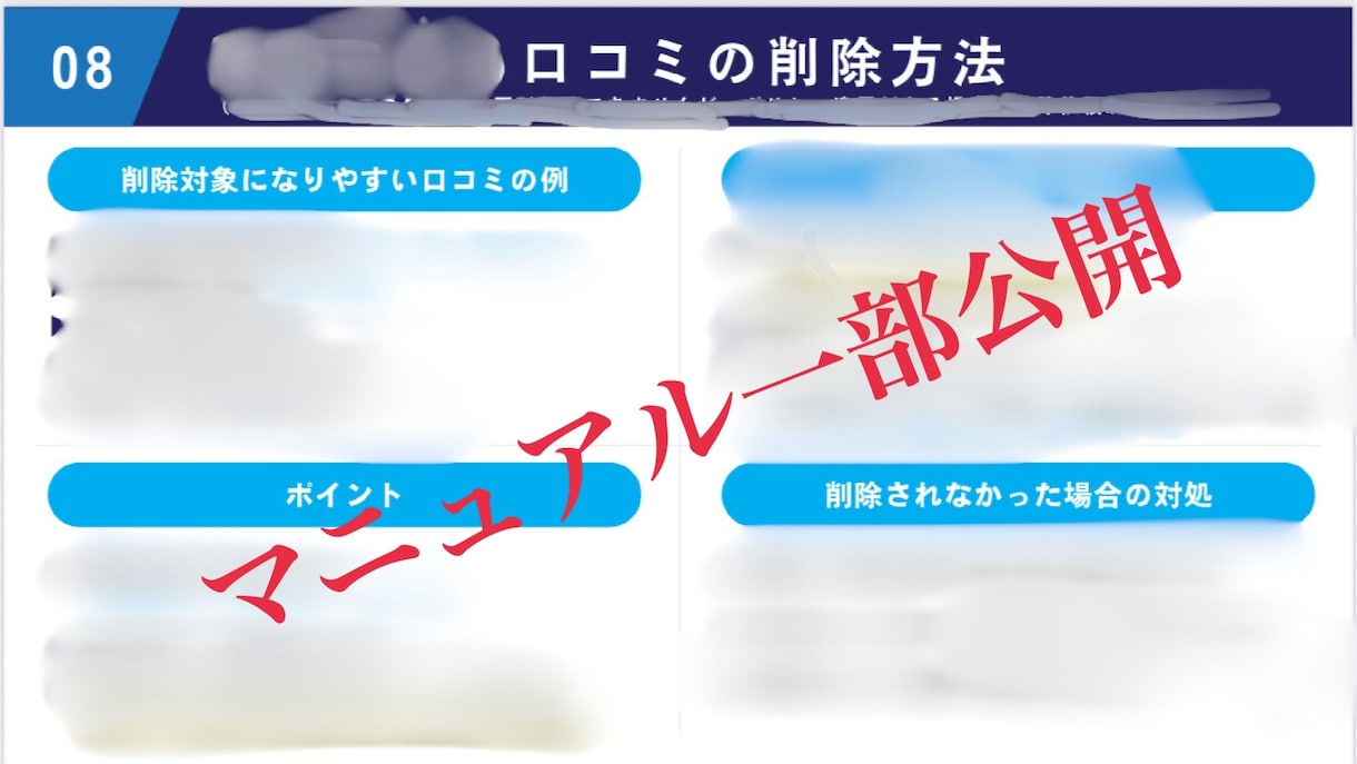 口コミ×MEOで検索順位も信頼度もアップします リアルなクチコミで信頼と来店数アップ！ イメージ8