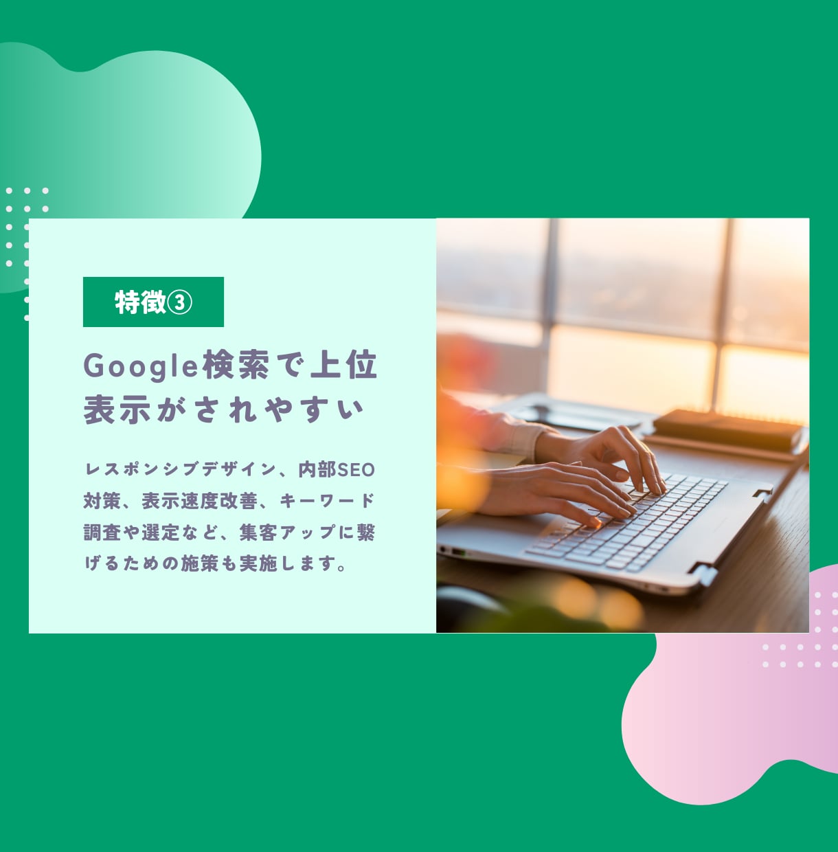 シンプルで見やすいホームページを作成します 店舗運営をされている事業主様向け イメージ5
