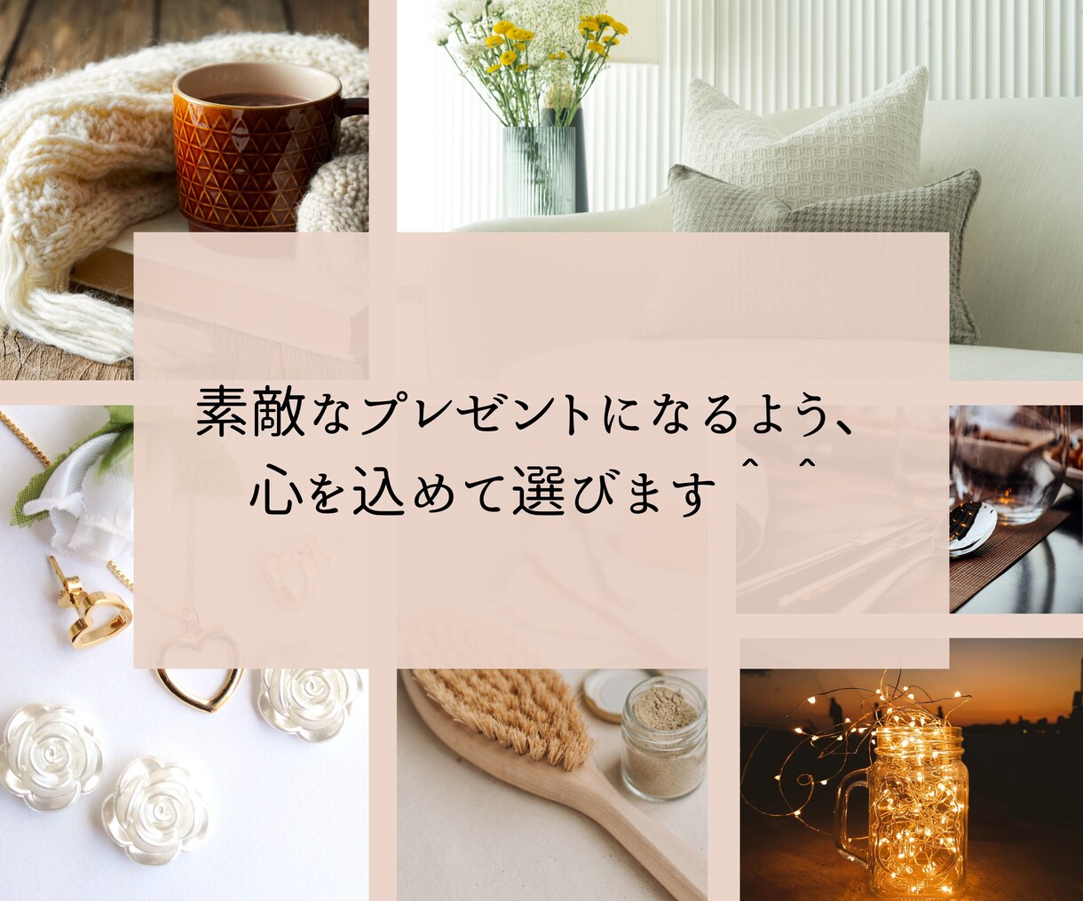 大切な人へのクリスマスプレゼント選びお手伝いします 20代ライターが想いを届けるためのプレゼント案3つご提案！ イメージ5