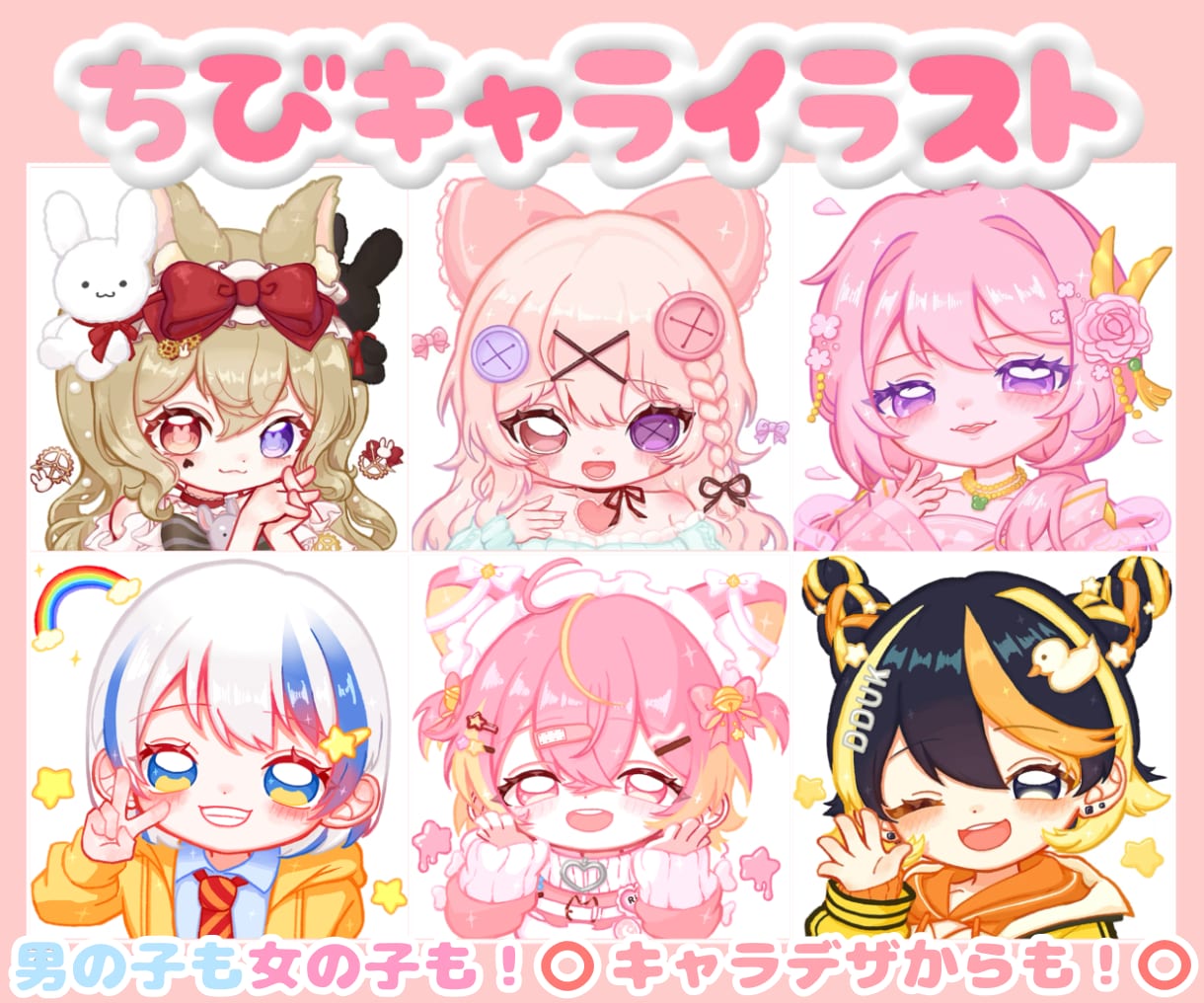 かわいいちびキャライラストを制作します 1：1の比率で可愛い色鮮やかなちびキャライラストを描きます イメージ1