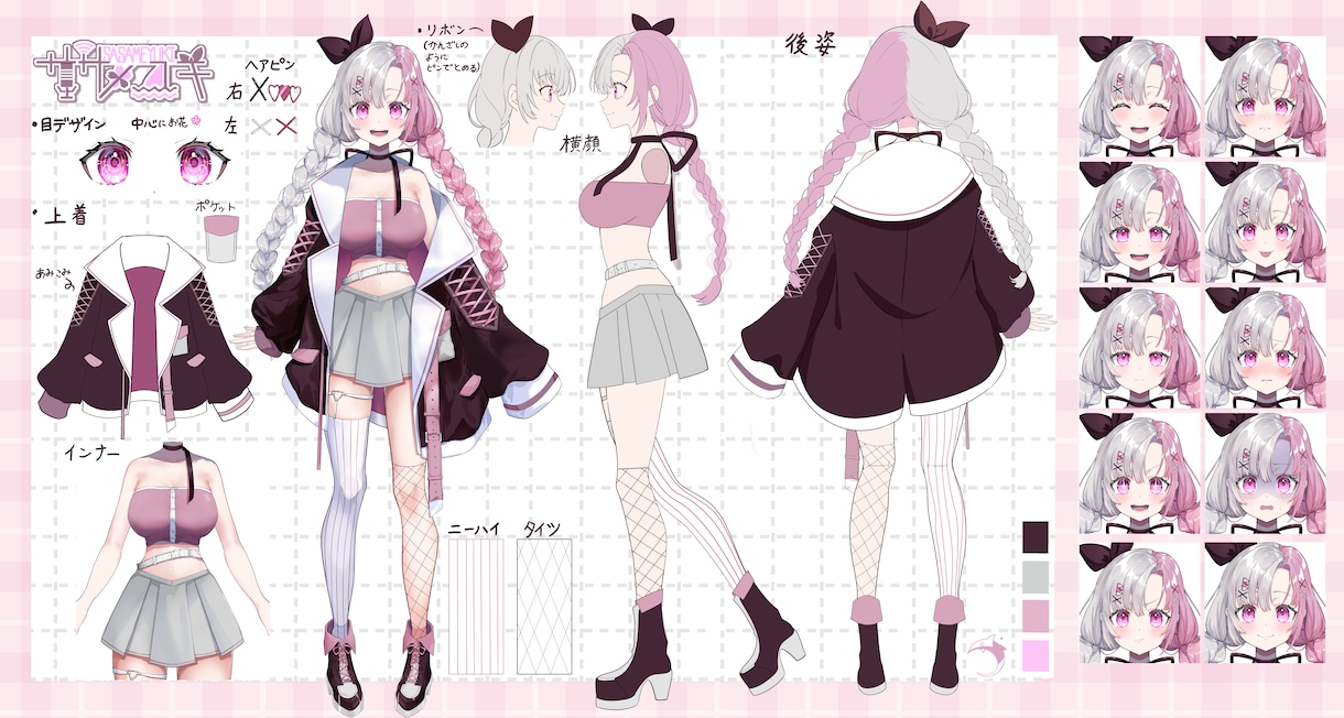 あなただけのオリジナルキャラクター作成いたし、ます TRPG、IRIAM、動画・配信用、SNS用に！ イメージ3
