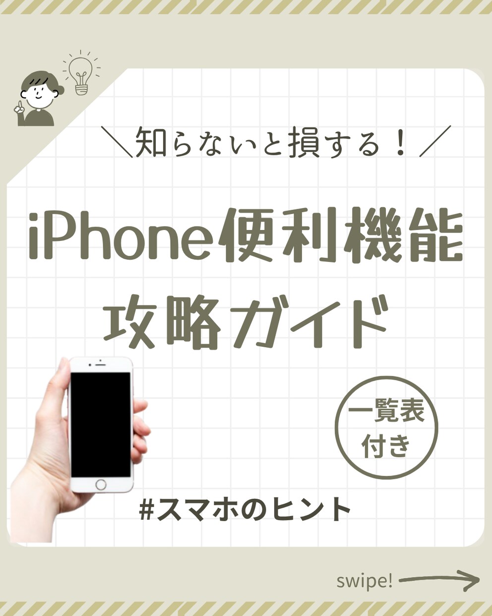 instagramの投稿/広告画像制作します 「投稿作りが大変…」を解決！集客・認知につなげる投稿作成 イメージ7