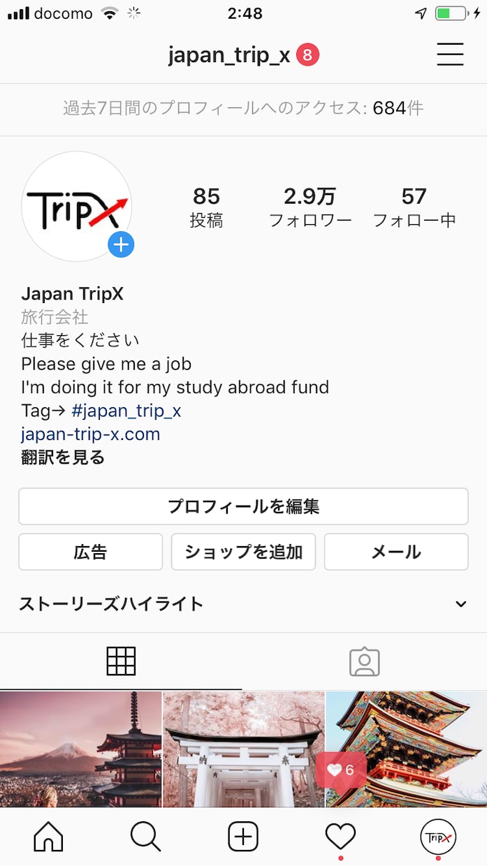 訪日外国人向けにインスタグラムで宣伝します 2万9000人の訪日外国人向け広告製作 イメージ1