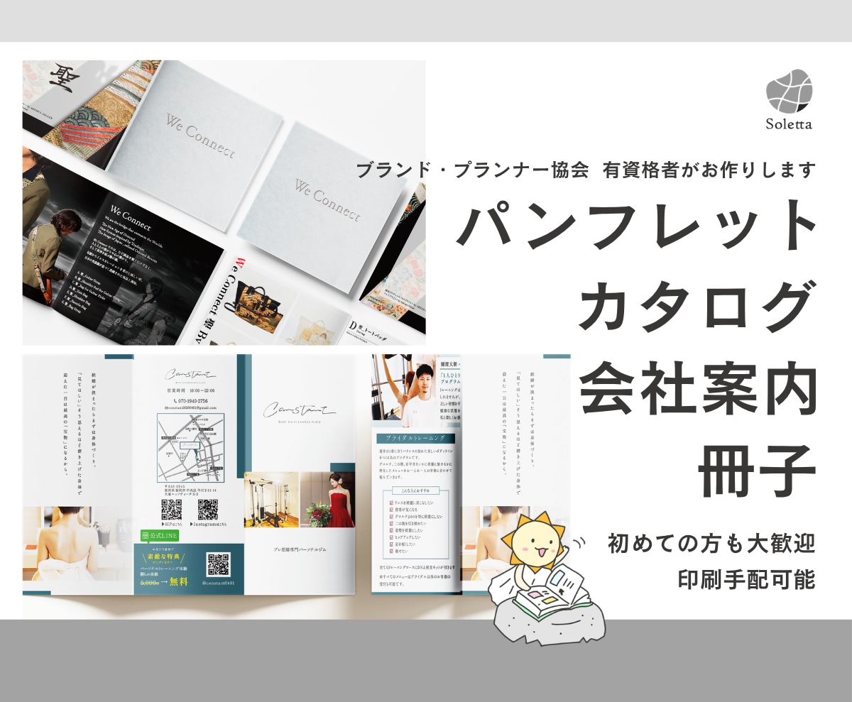 パンフレット、冊子、カタログ、デザインします シンプル、伝わりやすい、リーフレット、印刷配送手配可能 イメージ1