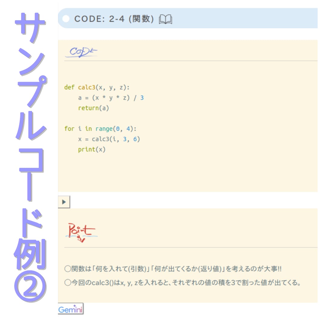 超実践型! Pythonを基礎から教えます 【学生・初心者歓迎】初回1時間お試し無料! イメージ4