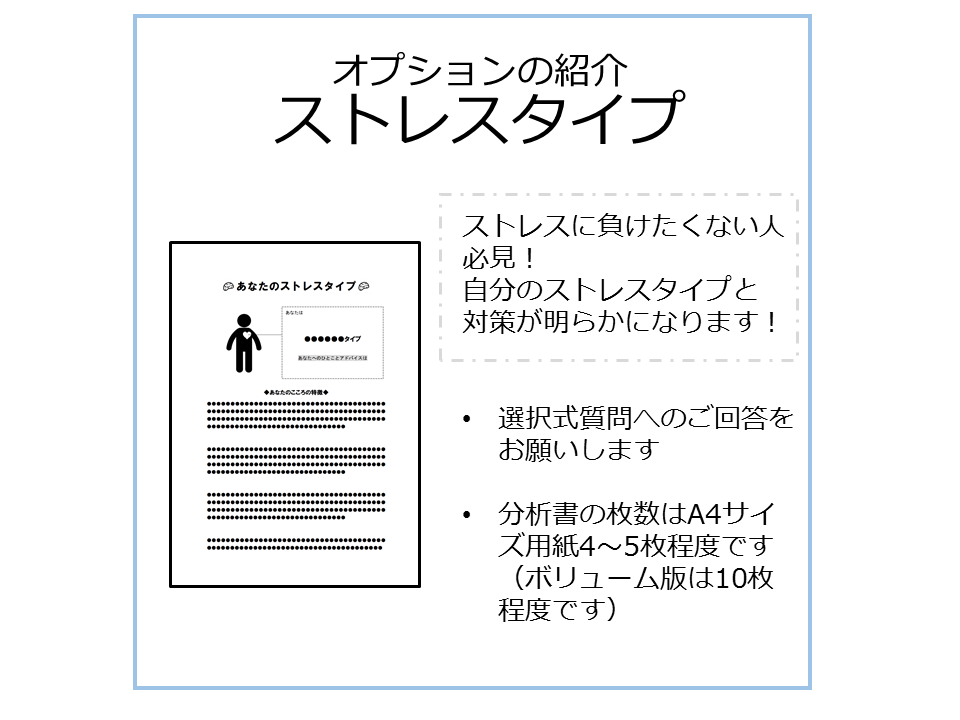 心の専門家があなただけのトリセツを作成します 質問紙を使ってあなたの能力をまとめた説明書を作ります。 イメージ6