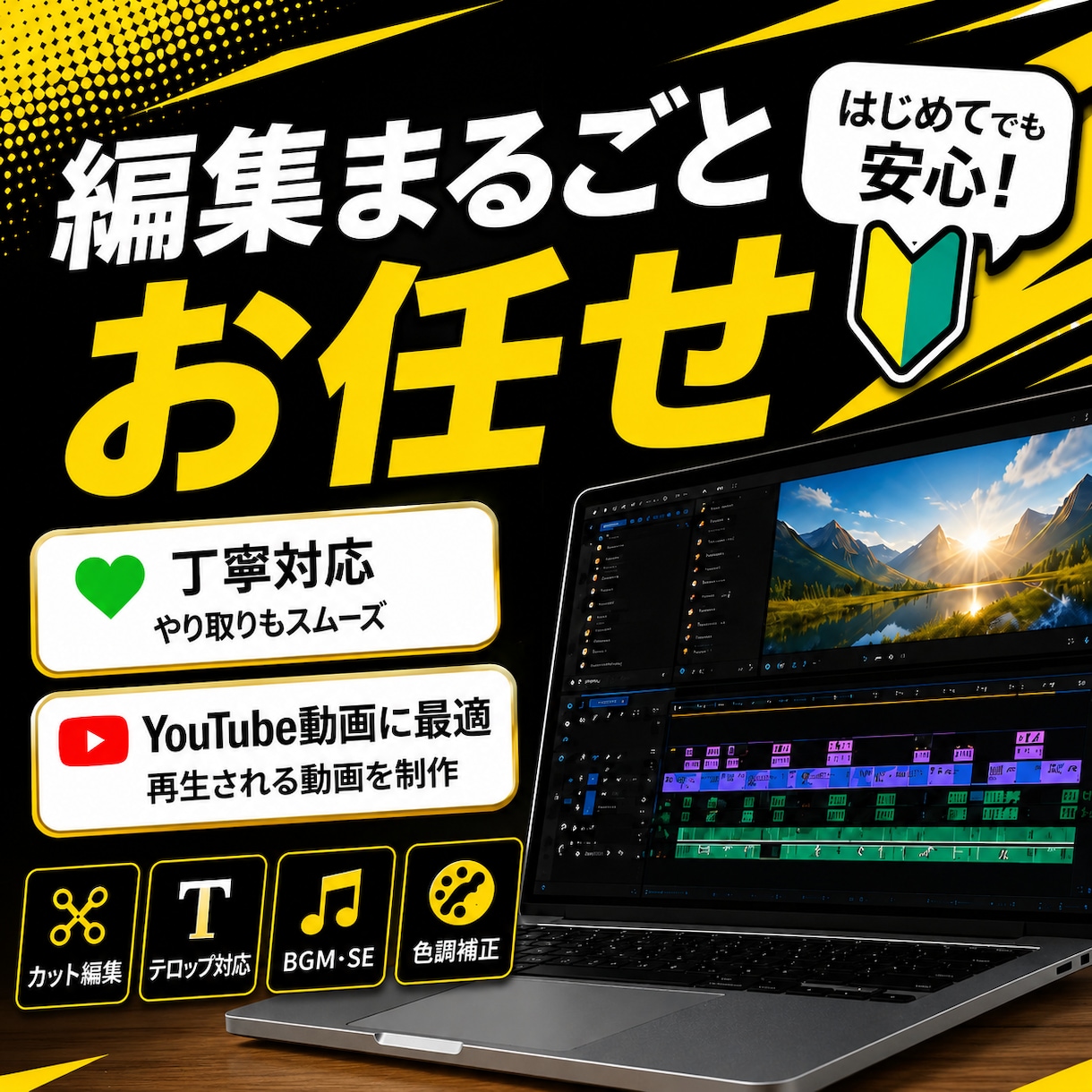 思い伝わるYouTube・ショート動画いたします 伝わる構成と見やすさ聞きやすさにこだわった編集を行います！ イメージ1