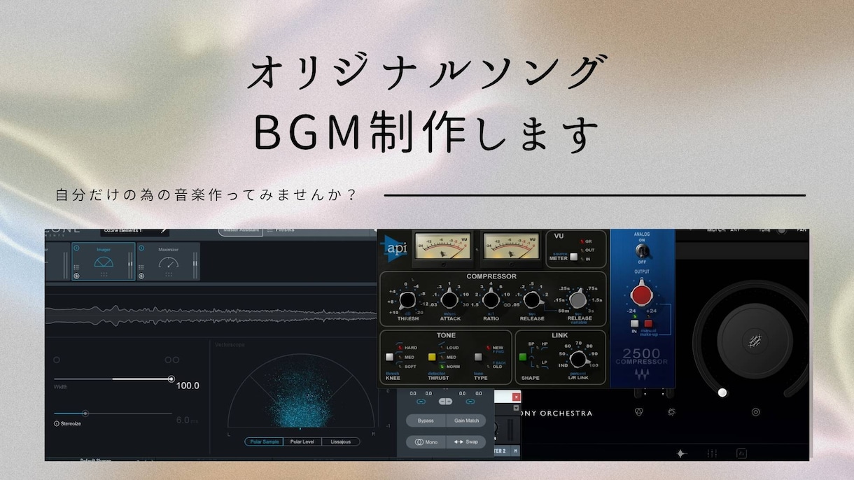 プロクオリティであなただけの音楽を作ります 購入者様の個性、要望に寄り添った音楽を高クオリティで イメージ1
