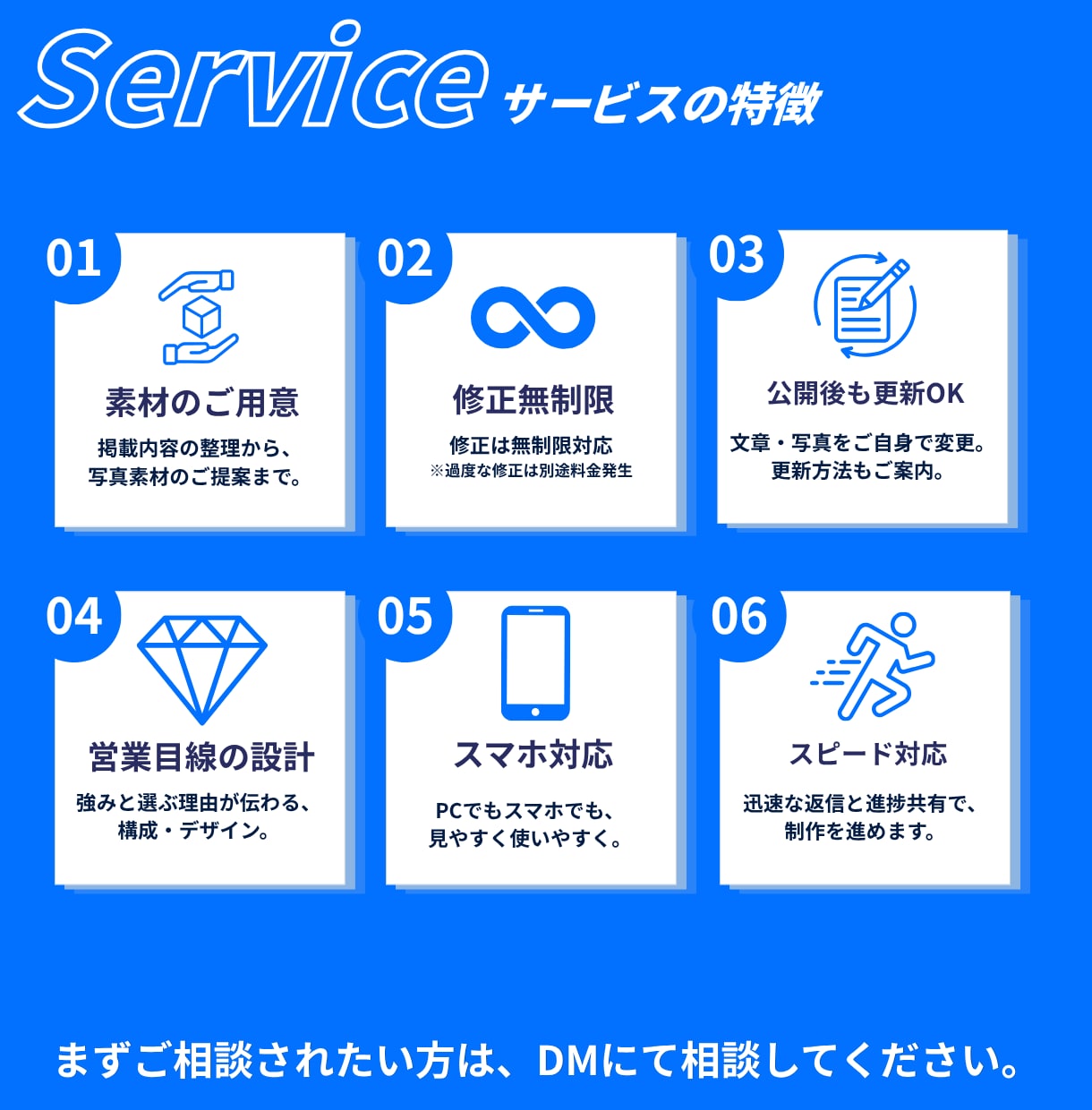 WordPress・STUDIOでHPを制作します 事業の魅力を、伝わる形に｜構成から公開までサポート イメージ3