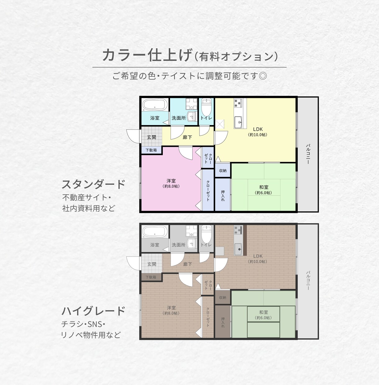 不動産マイソクに◎美しく見やすい間取り図制作します 不動産経験のあるデザイナーが美しく整った間取り図を作成！ イメージ6