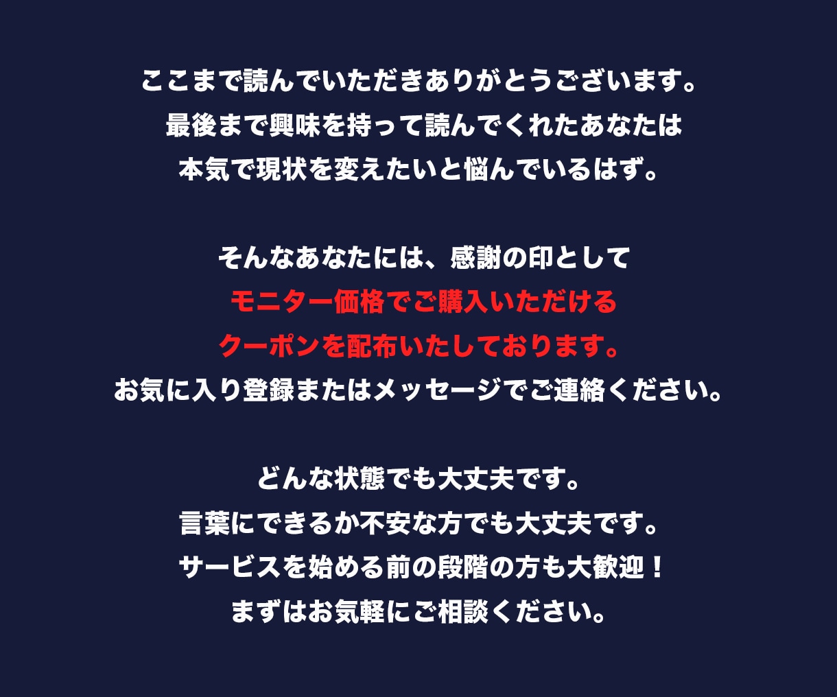 ココナラアカウントを売れる見せ方で改善します 売れない原因を分析して売れる導線を設計するココナラコンサル イメージ9