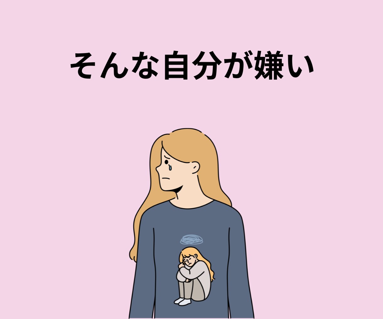 自己肯定感アップで毎日が「楽しい！」に変化します あなたの魅力を見つけて「自分好き」になり幸福感を高めます♡ イメージ5