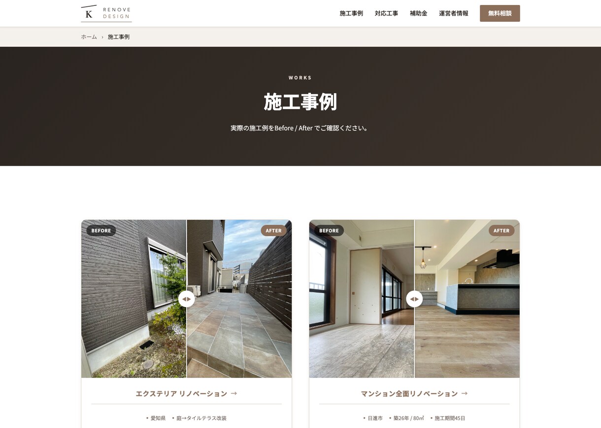 集客・SEOに強いホームページ制作します 検索で見つかる、数字で伸ばせるサイトを制作 イメージ3