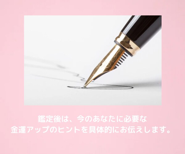 金運鑑定★金運の流れを読み解きます 金運の流れは？波動調整/豊かさの循環/波動リーディング イメージ8