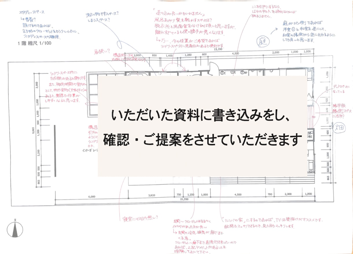 セカンドオピニオン★建築士が家事ラク間取りにします 現役二級建築士が子育て・暮らしの視点で家事ラク動線をチェック イメージ2