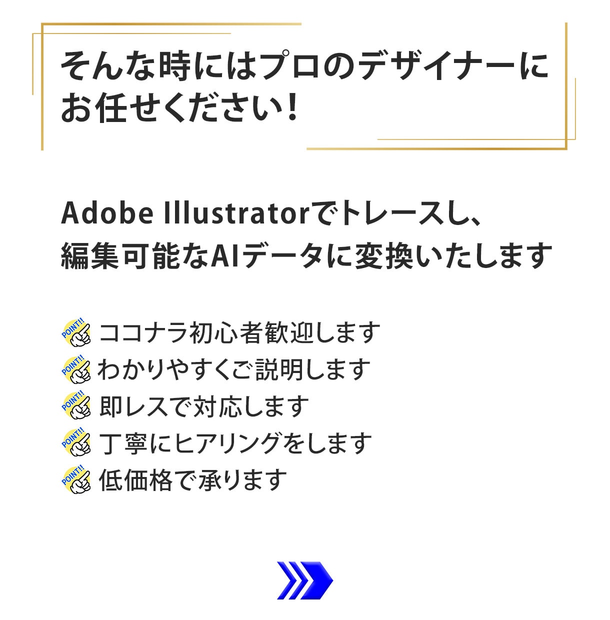 画像からAIデータ(印刷用データ)を作成します Illustratorで迅速・丁寧にトレースします！ イメージ3