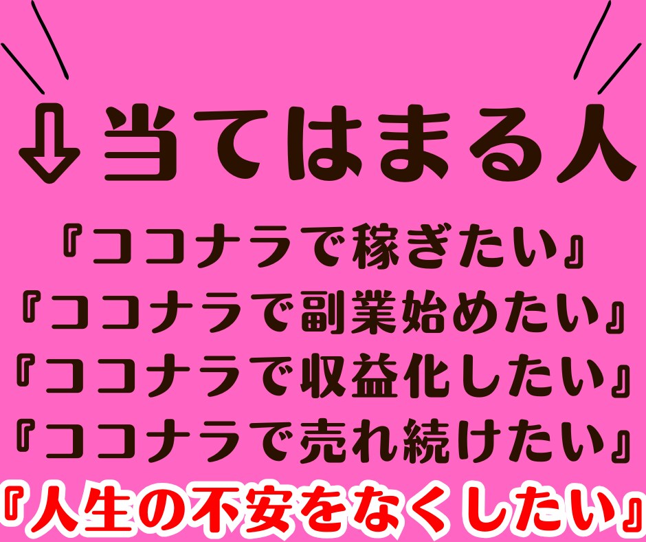 副業はココナラ一択！収益化へのマニュアル渡します たった2週間で実績が出たノウハウをステップごとに細かく解説！ イメージ8