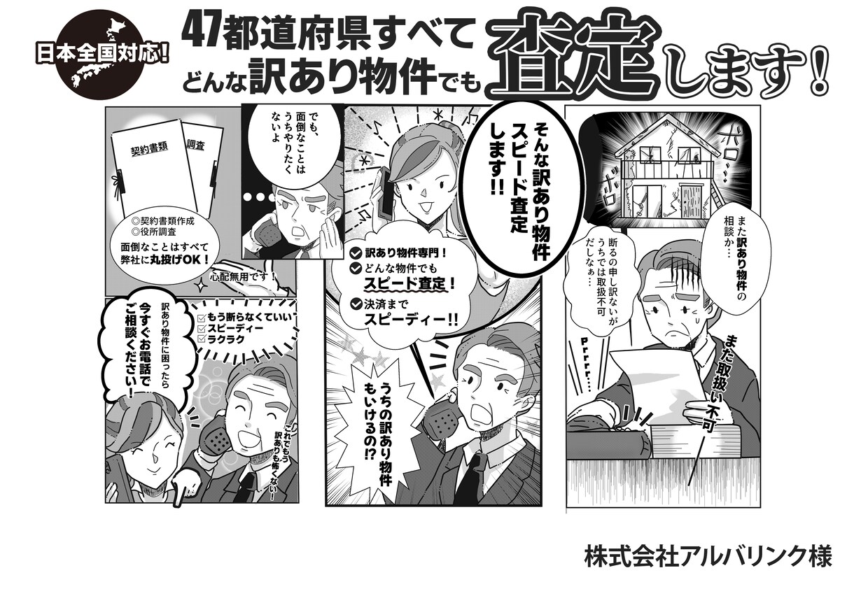 あなたの想いから 事業ストーリーマンガお描きします あなたの想いを「読まれる物語」に。SNS・LP・HPに最適 イメージ6