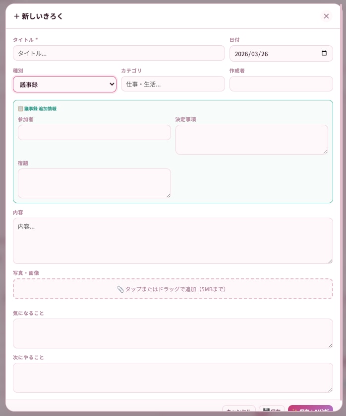 あなた専用の仕事兼マイノートを制作します 仕事に日常に使える、あなた専用のデジタルノートを形にします イメージ3
