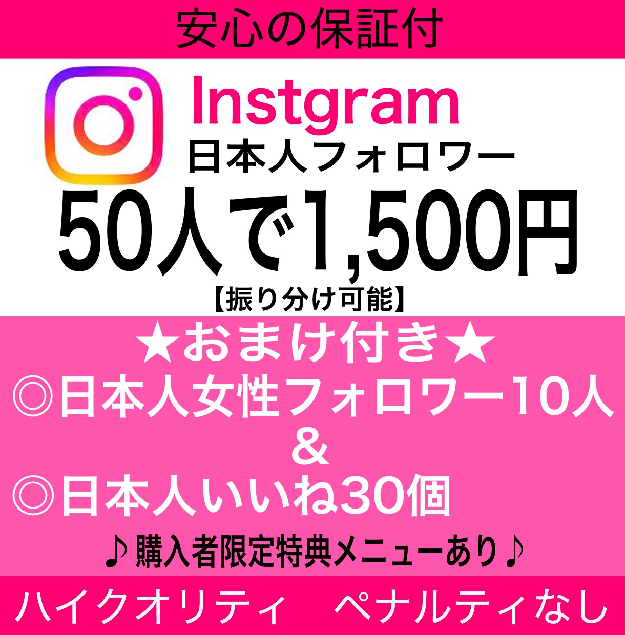インスタ日本人50人増えるまで宣伝します 高品質★リアルユーザー★1000円相当のおまけつき★ イメージ1