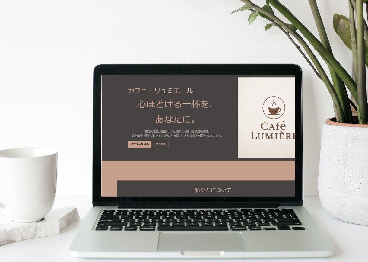 15ページ 50,000円!ホームページ制作します WordPressでしっかり伝わるホームページを。 イメージ3