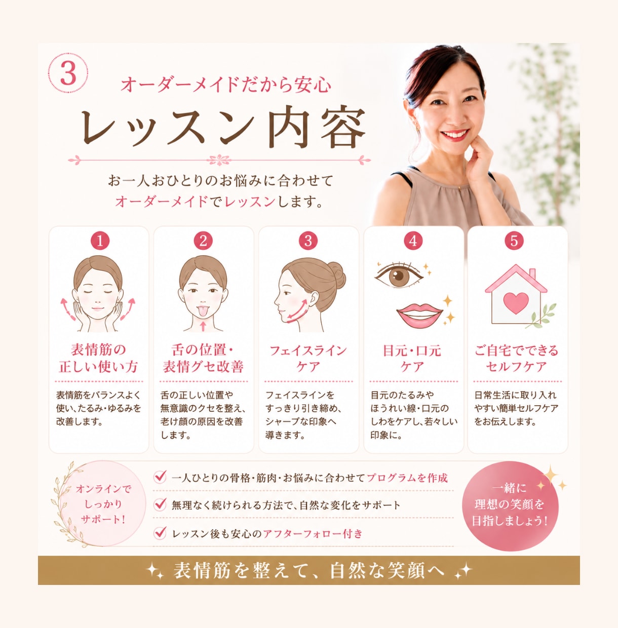 50代からのシワ、たるみ改善顔ヨガ指導します 顔ヨガインストラクターによる、オーダーメイドレッスン イメージ3