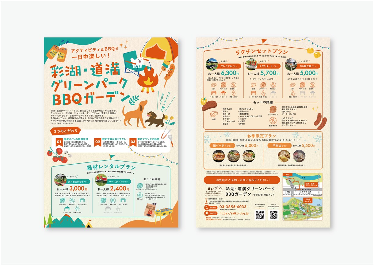 1枠限定特価！現役デザイナーがチラシ作ります 修正無制限/販促・イベント・集客に。目に留まる高品質デザイン イメージ4