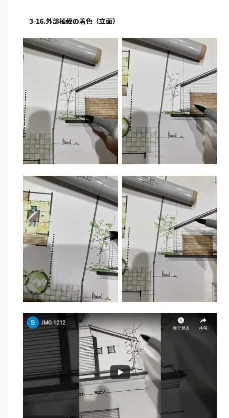お洒落な手書きの間取り図の作り方を教えます 自分で作る！手書き図面の書き方 イメージ6