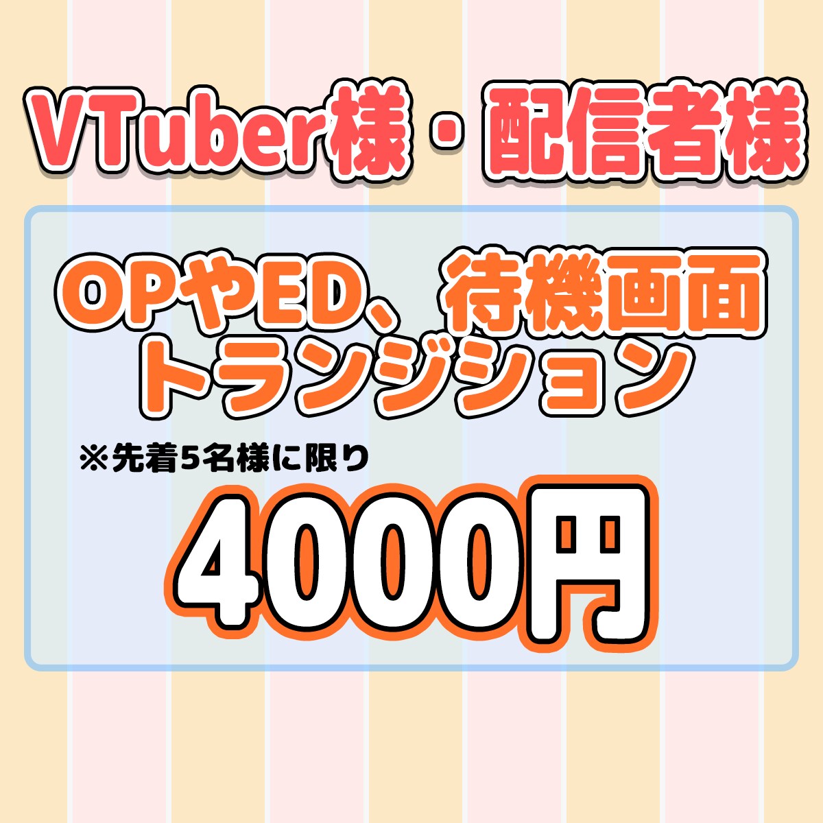 OP/EDやトランジションの制作します 実績のため限定5名様まで格安でお受けします！ イメージ1