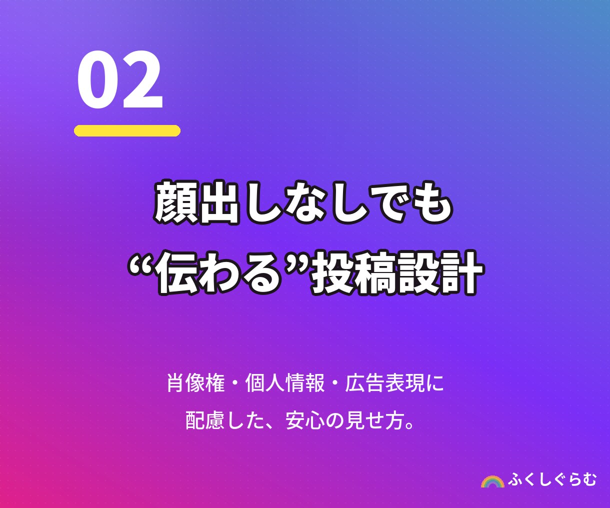 放デイ・児発専用 見学に繋がるSNS投稿を作ります 現役福祉事業者が運用｜放デイ・児発のインスタ集客を代行します イメージ5