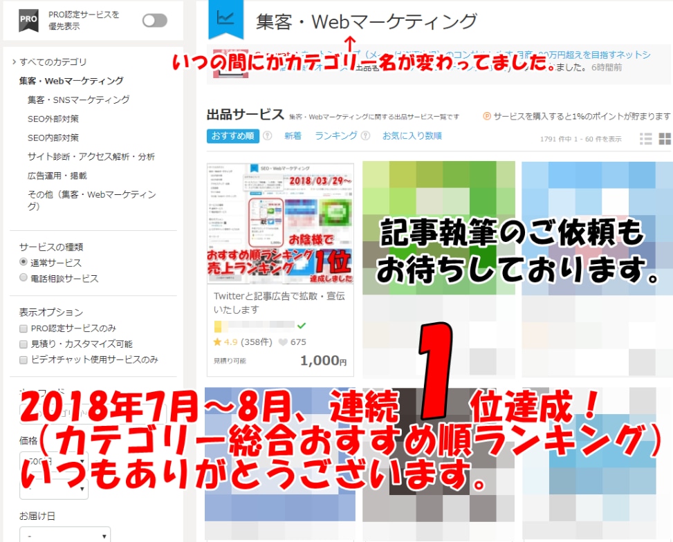 安心！Twitterと記事広告で拡散・宣伝します 3か月連続1位獲得/拡散/宣伝/集客/ライティング イメージ2