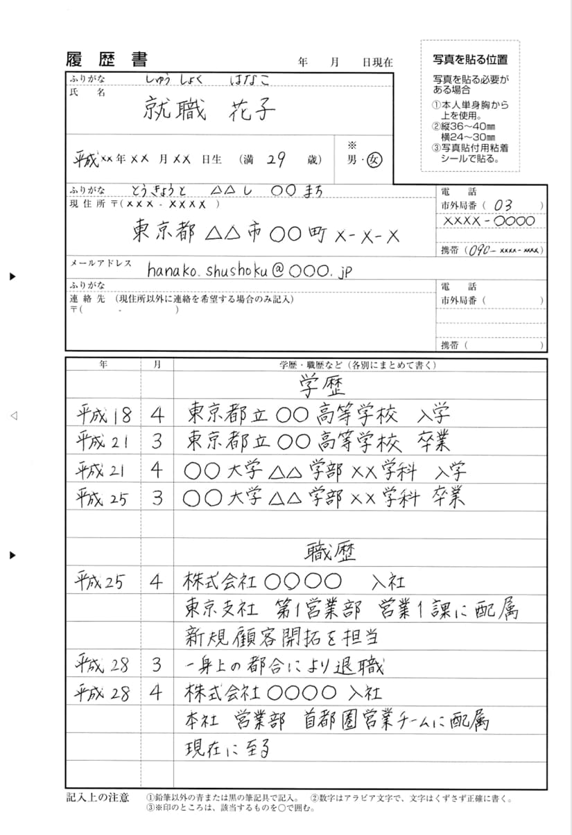 履歴書の代筆致します 1文字1文字、丁寧に書きます！ イメージ2