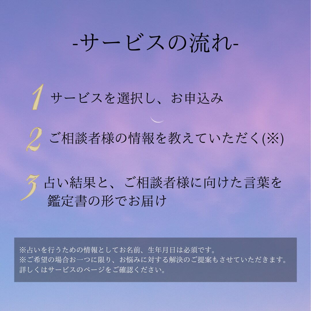 4つのナンバーから「あなたらしい」恋愛へと導きます 「自分らしい」人生を楽しむ初めの一歩を踏み出したいあなたへ イメージ4