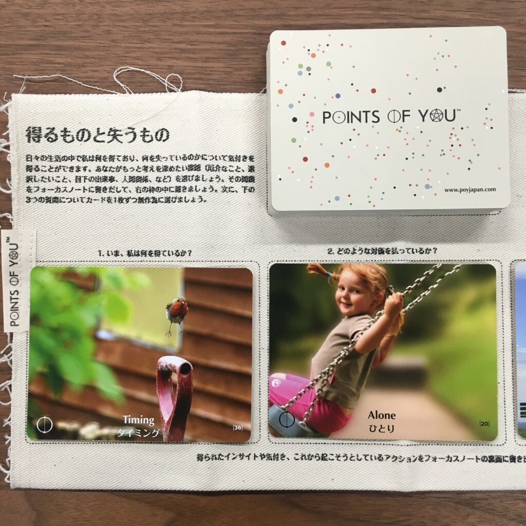 やりたいこと探しカードコーチング×セラピーます 自分自身を発見する驚きと感動を支援します！ イメージ1