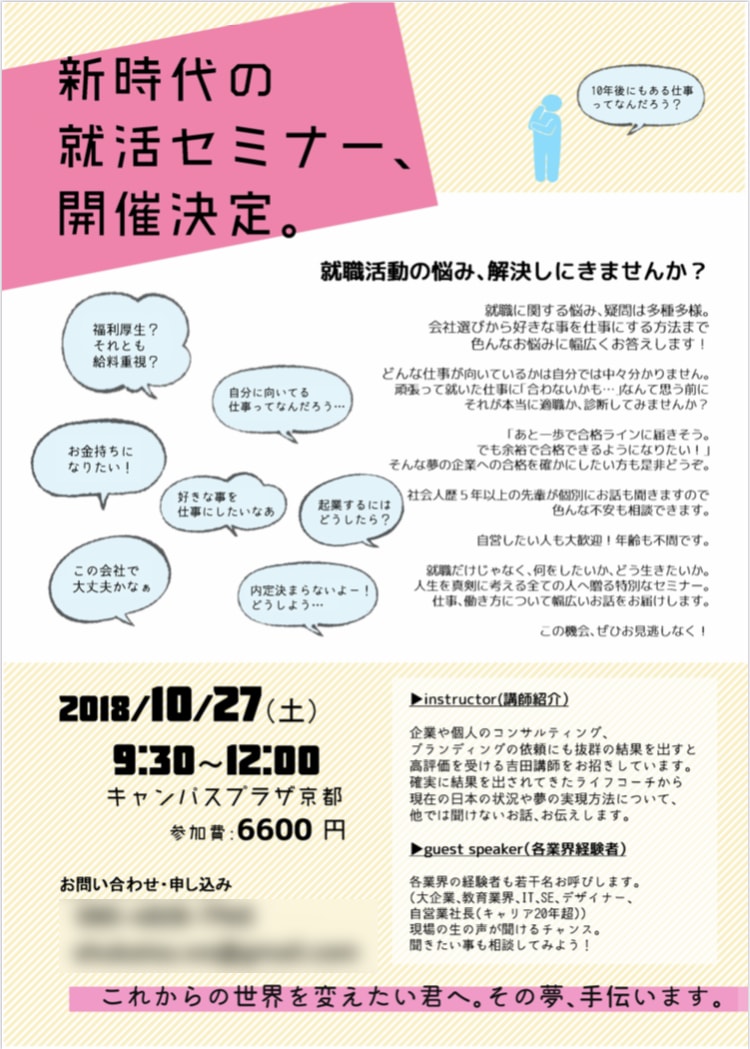 可愛くてポップなチラシ、制作します 手描きイラスト２つまで無料で追加できます イメージ4