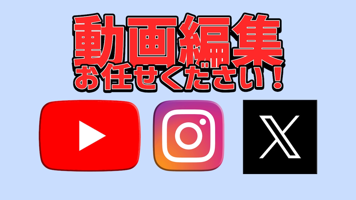 YouTube動画を丁寧に編集します ショートも長尺もご相談ください イメージ1
