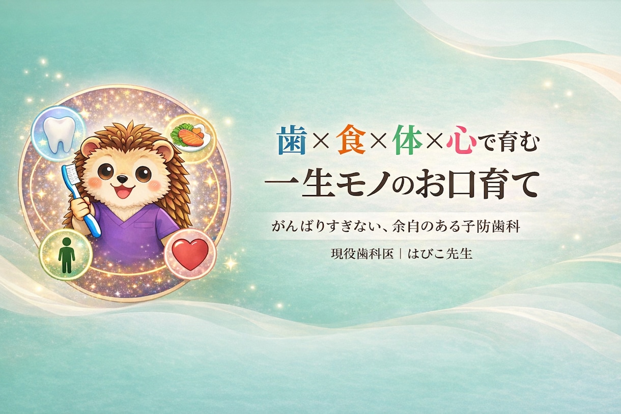 歯科医師ママが子どもの歯の悩みにお答えします ✨診療室で聞けないことも気軽に相談できます✨ イメージ1