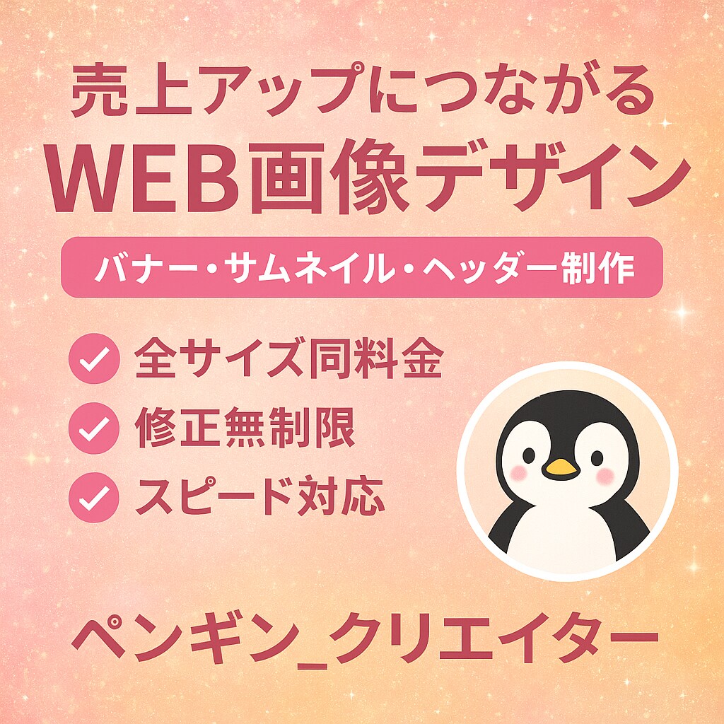 バナー・サムネイル・ヘッダー制作します 見る人の気持ちに寄り添ったデザインを提供します♪ イメージ1