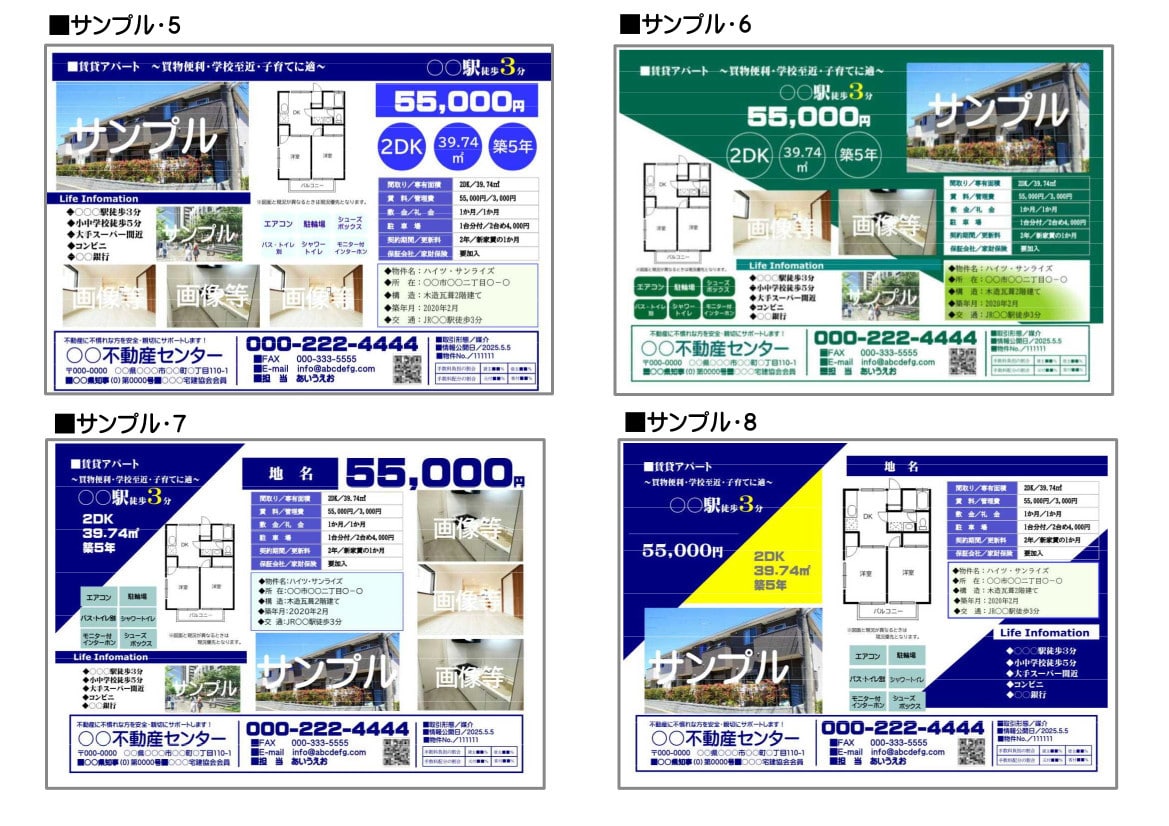 賃貸物件のマイソクをスピーディーにお安く作成します 既製20プランを元に作成する「セミ・オーダー」で安く・早く！ イメージ3