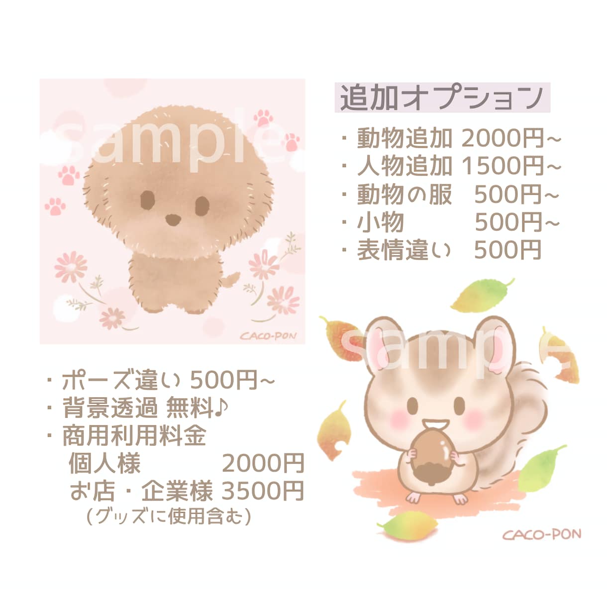 ほんわか優しい♡癒しの動物イラストお描きします アイコン・挿絵・表情違いやポーズ違いもcuteに作成します♪ イメージ3