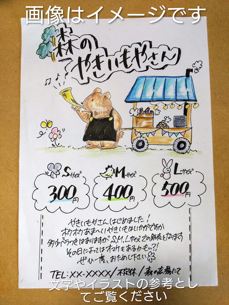 手描きチラシ、ニュースレター等かきます 手描きで相手に想いを伝えるお手伝いをします イメージ1