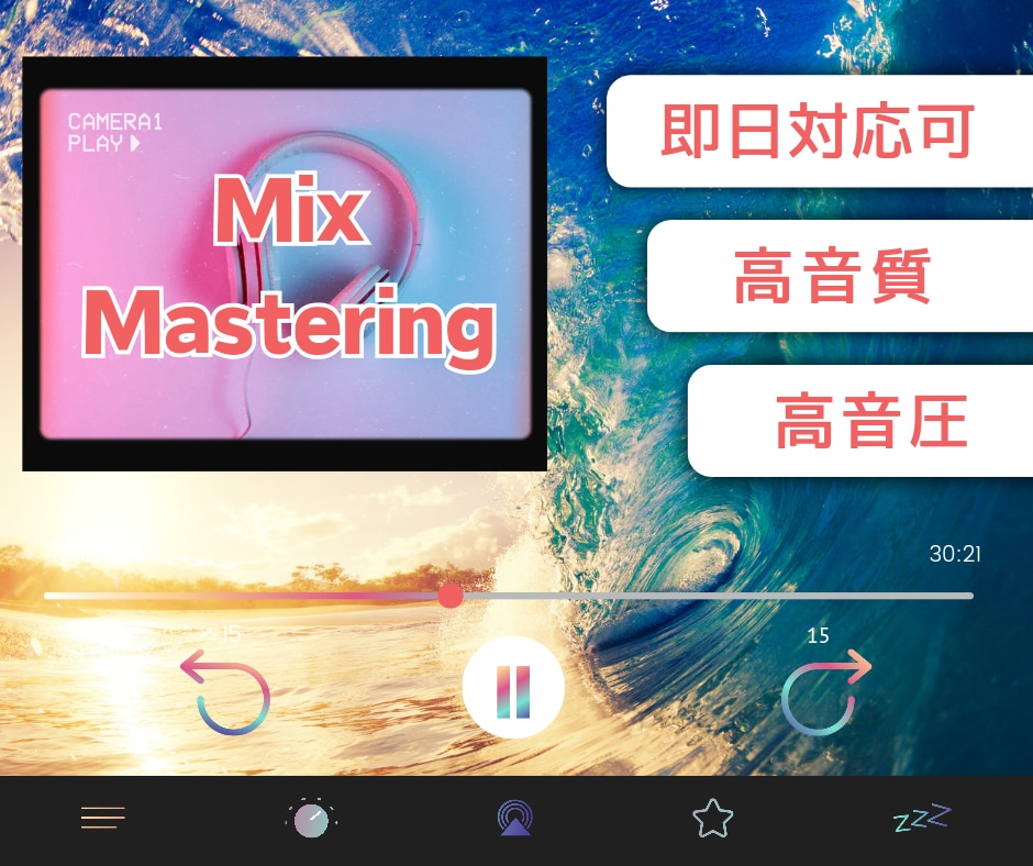 プロの音楽MIX⭐️貴方の理想の音源お届けします 即日対応可！楽曲の魅力を最大限に✨MIX/ﾏｽﾀﾘﾝｸﾞ イメージ2